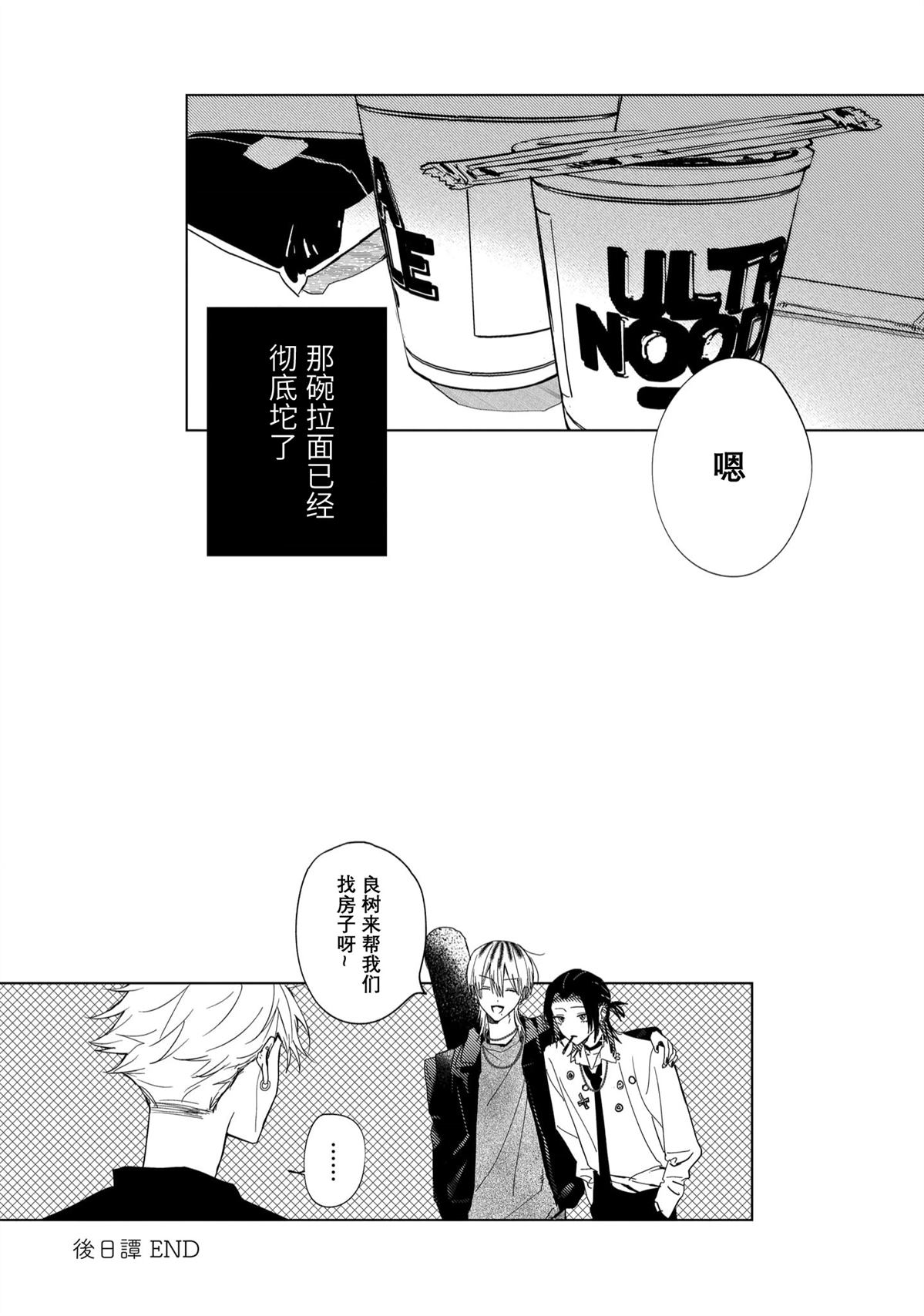后日谈8
