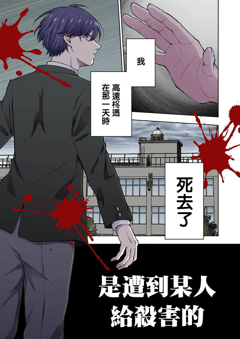 第1话0