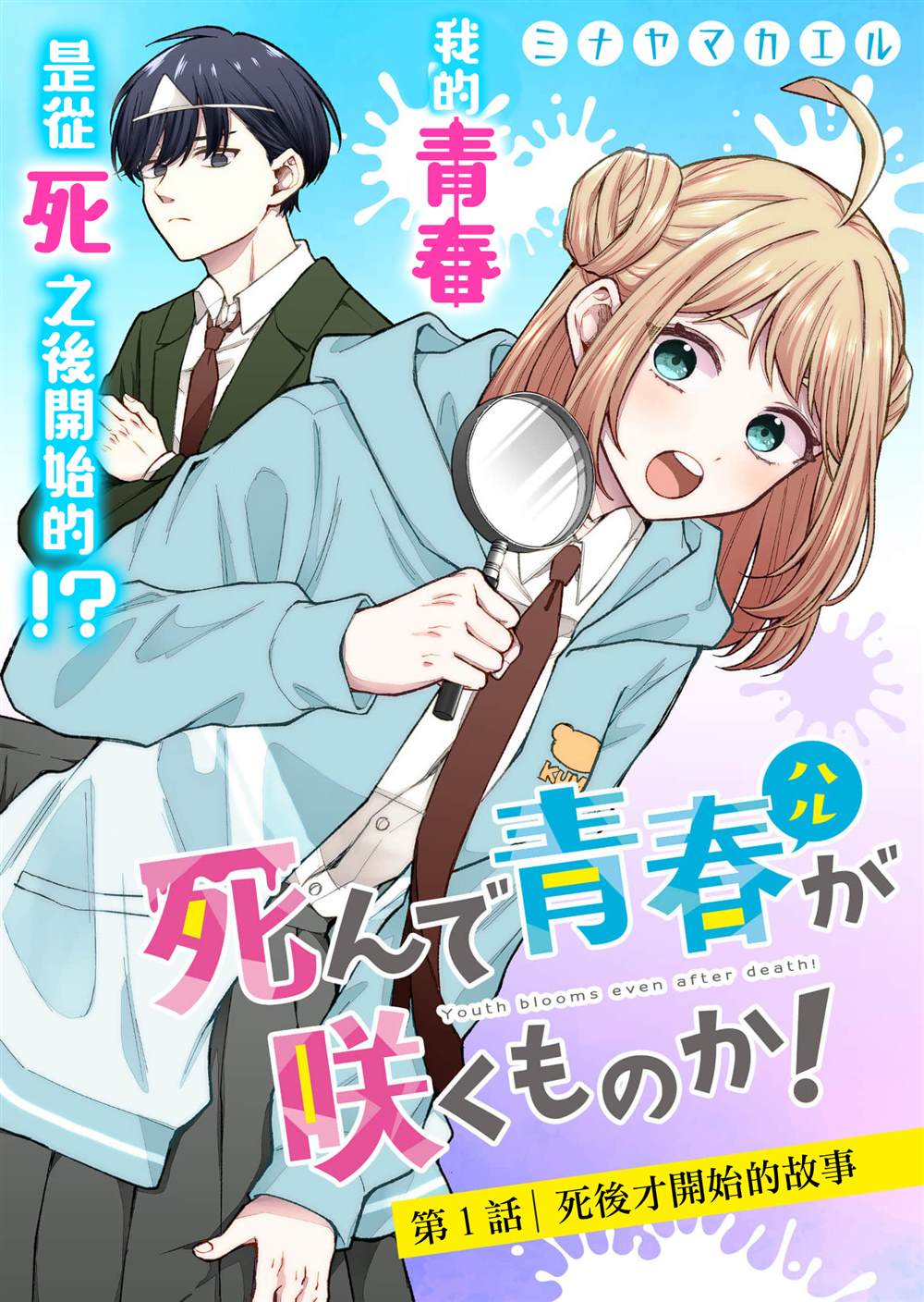 第1话1