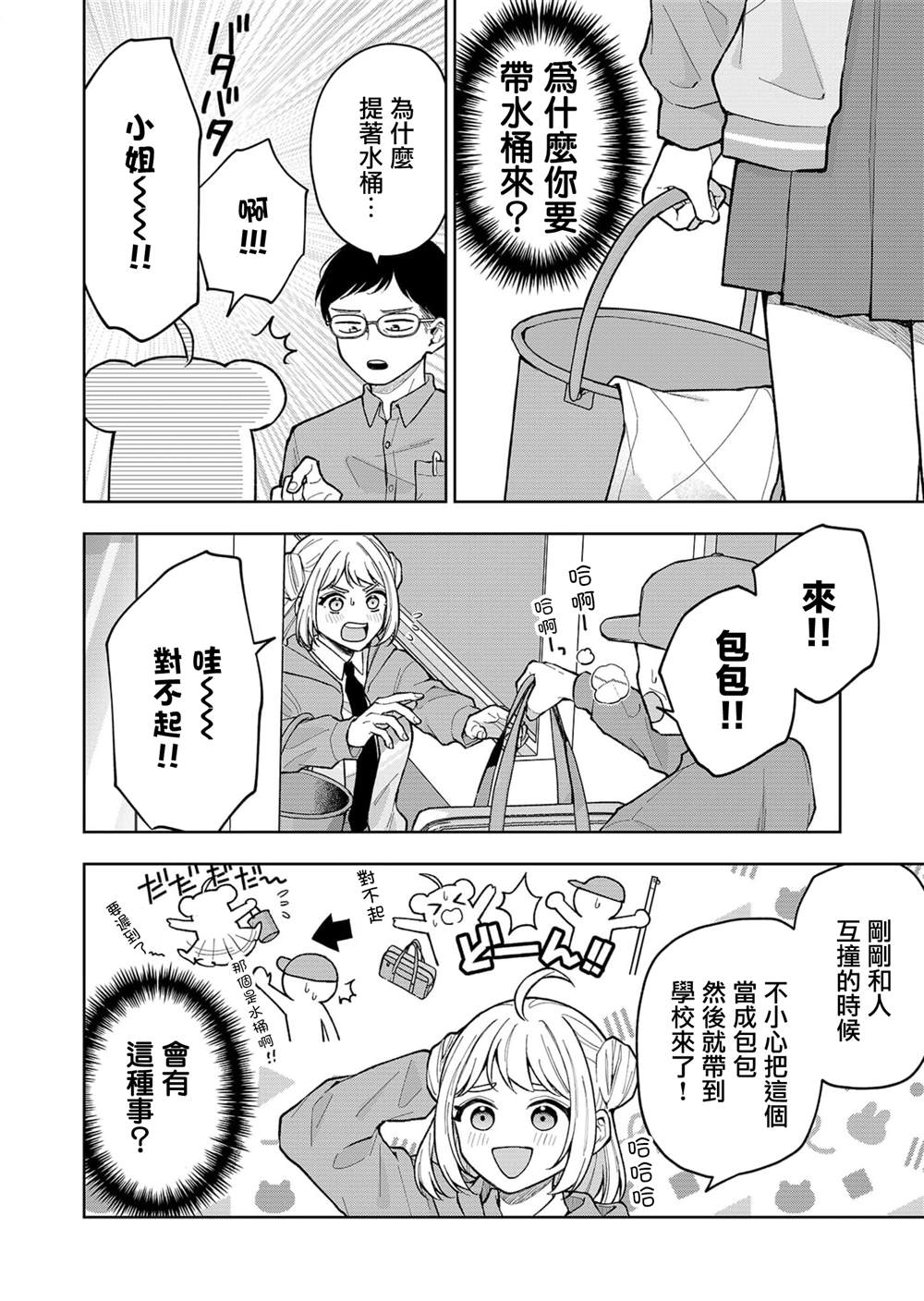 第1话13