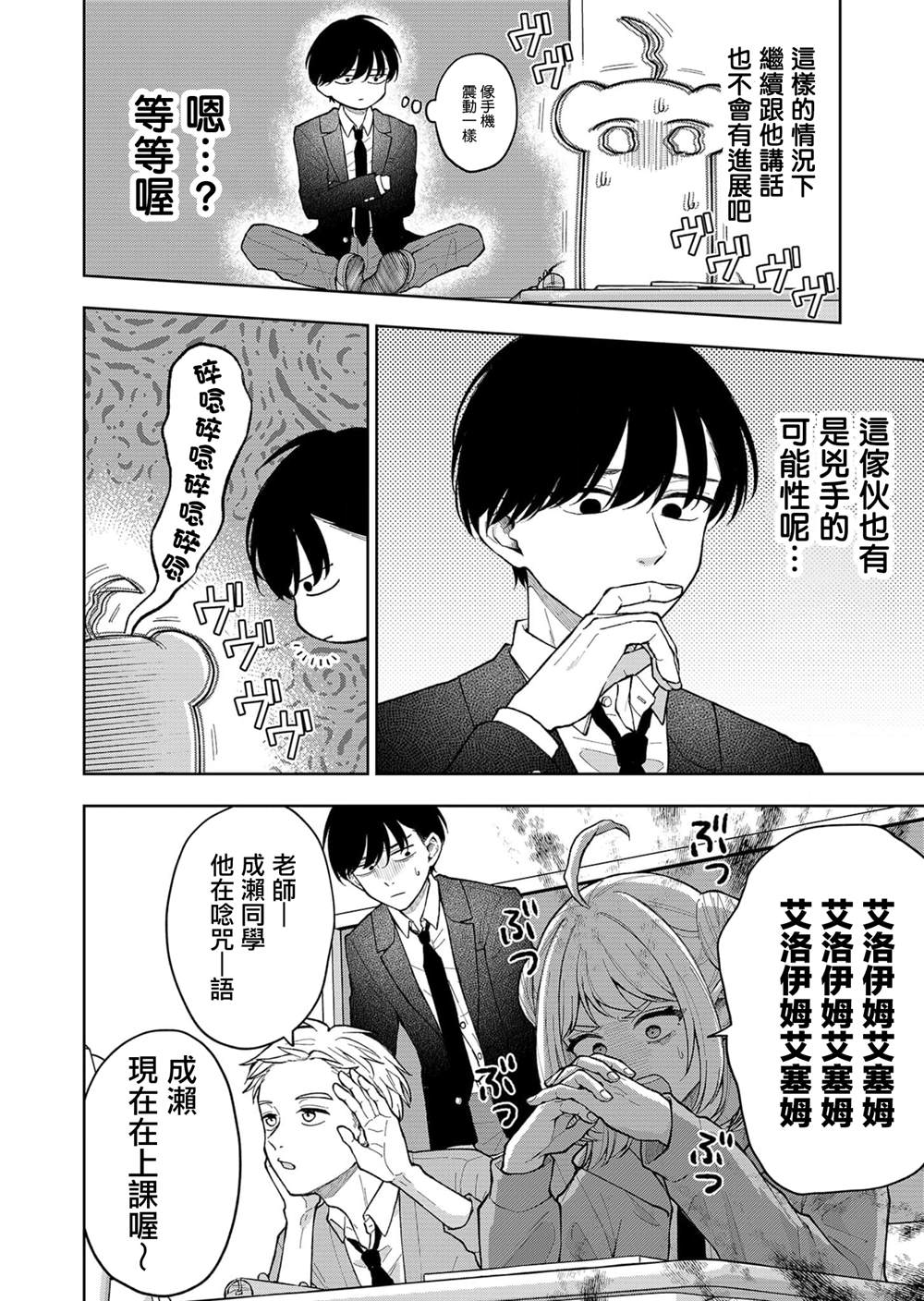 第1话19