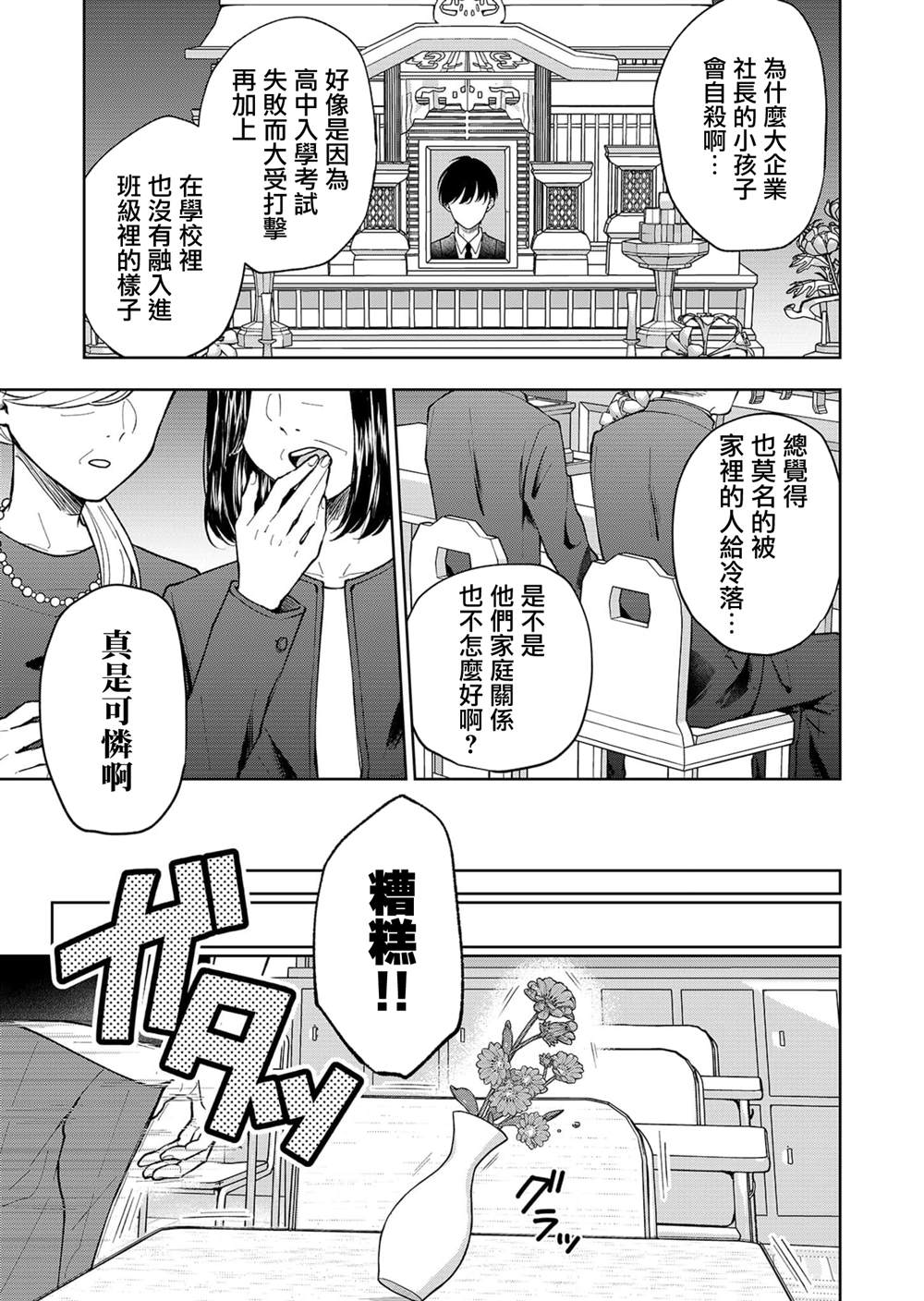 第1话2