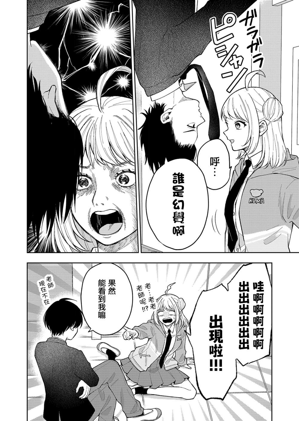 第1话21