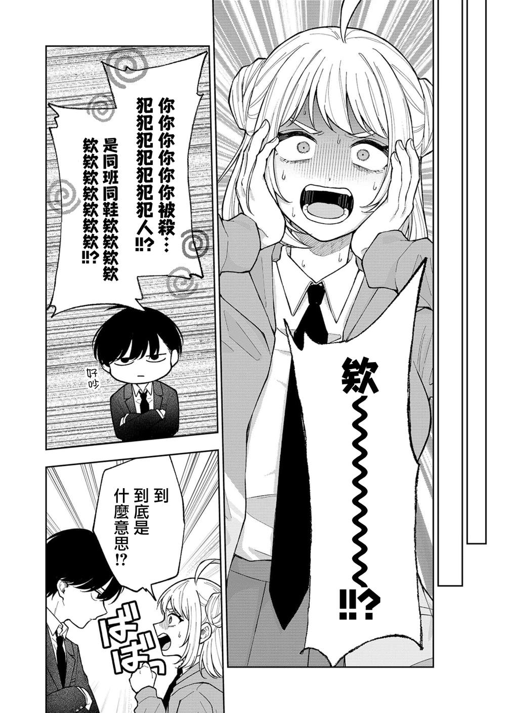 第1话23