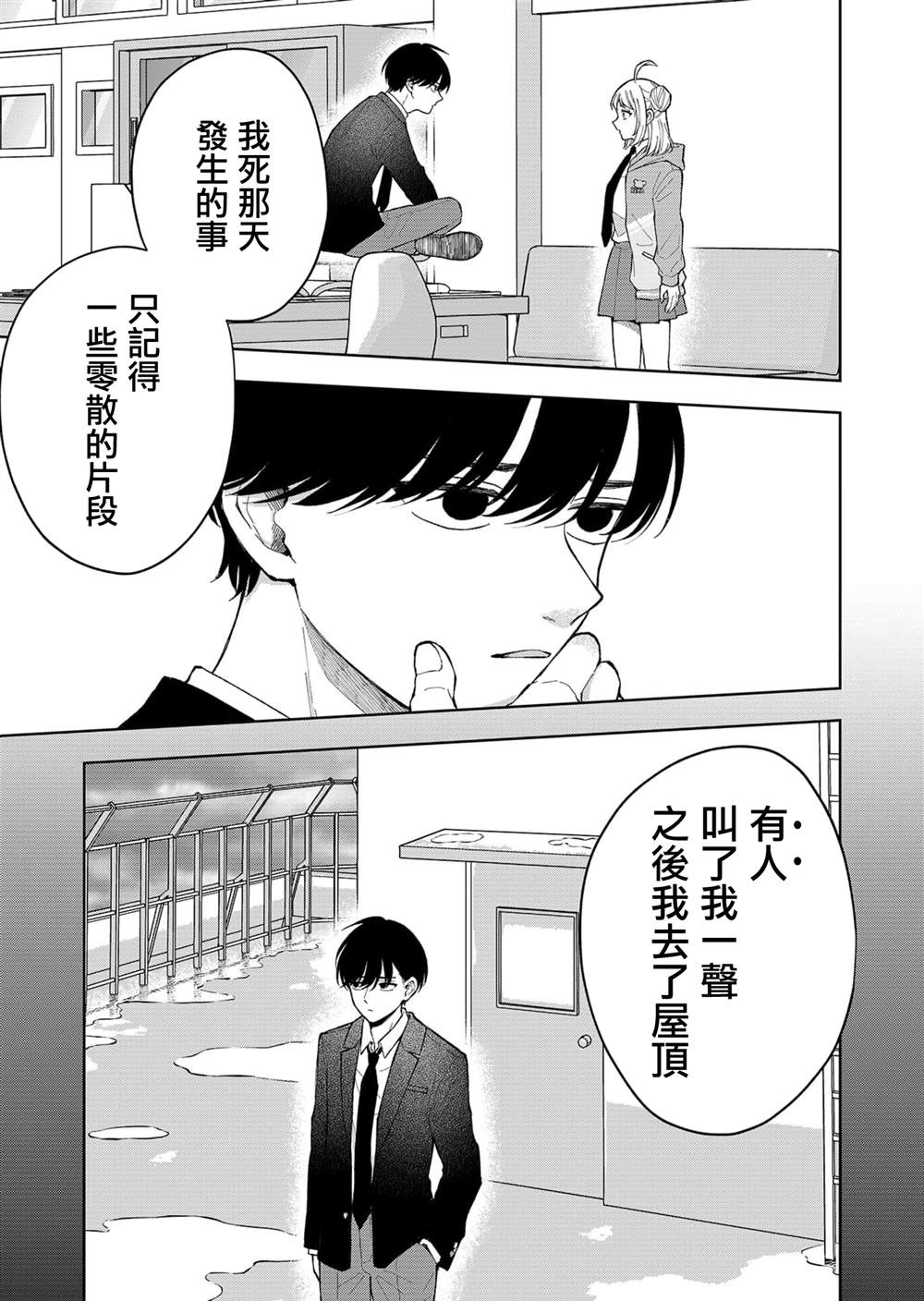 第1话24