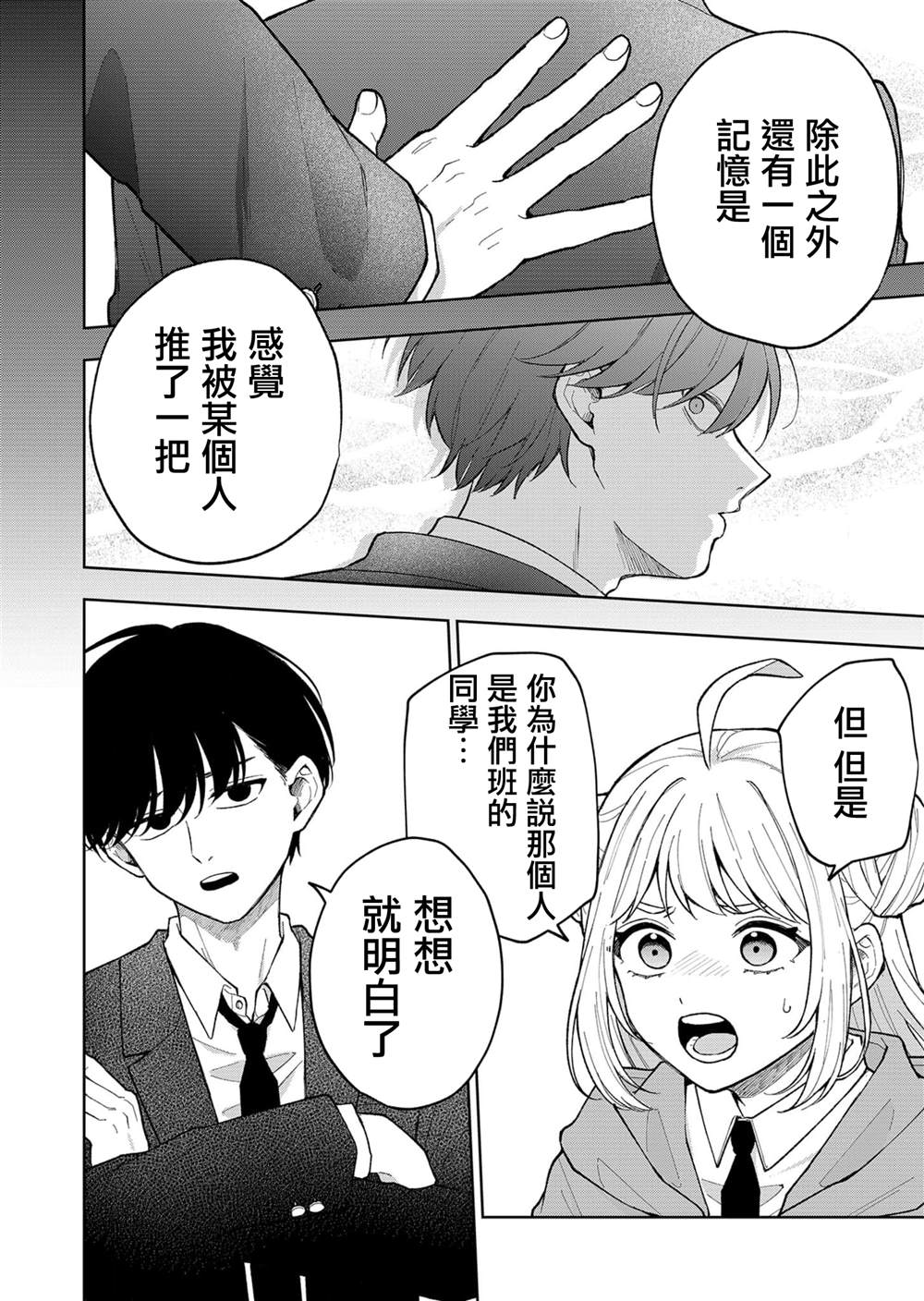 第1话25
