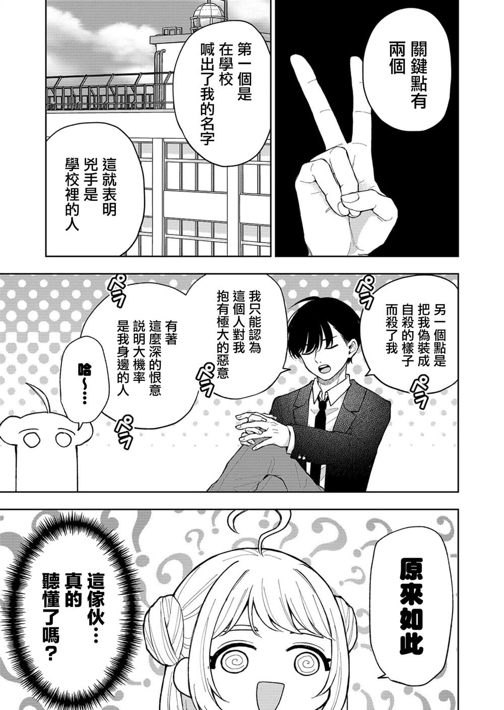 第1话26