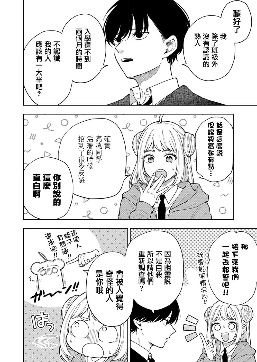 第1话27