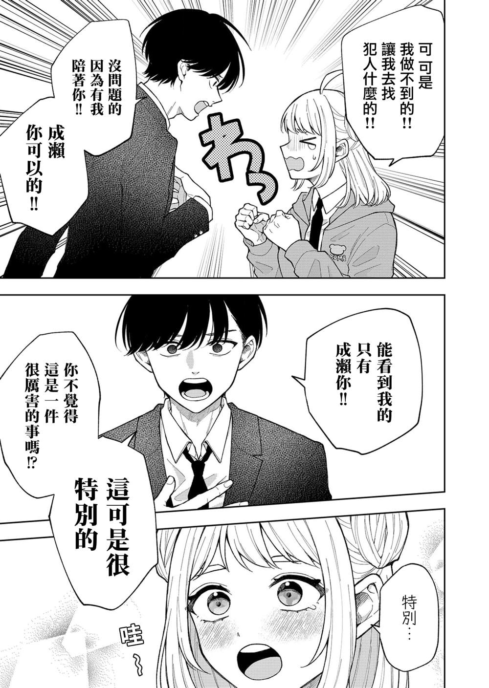 第1话28