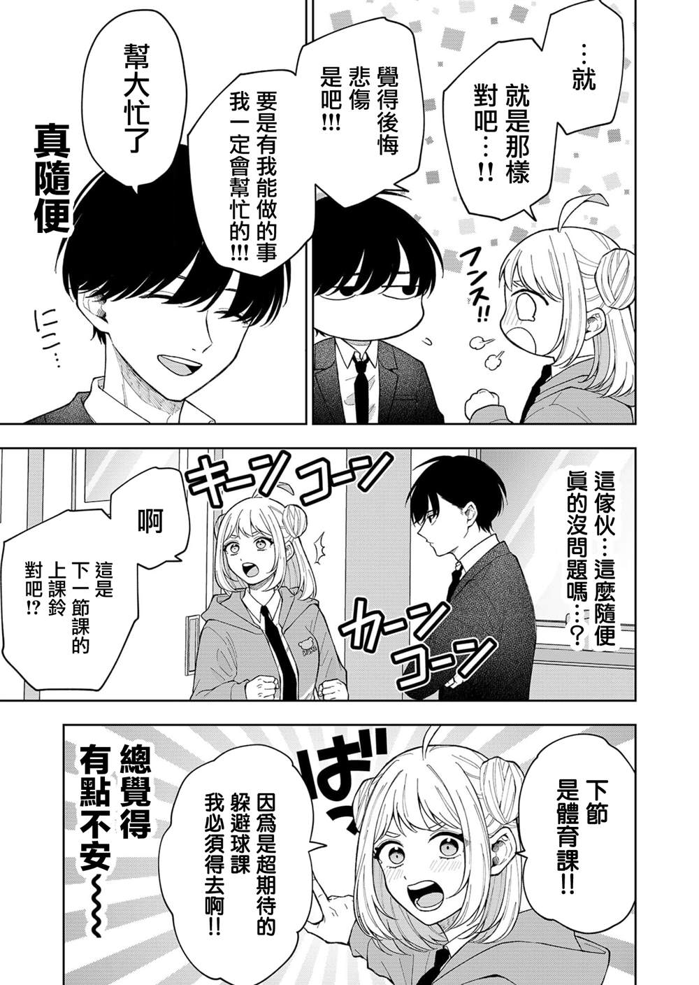 第1话30