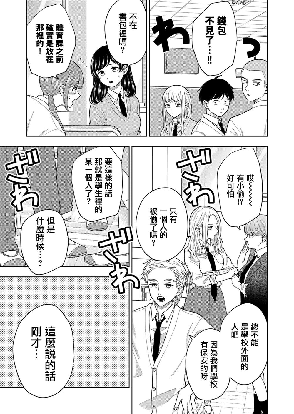 第1话34