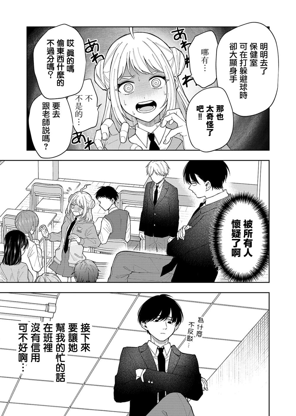 第1话36
