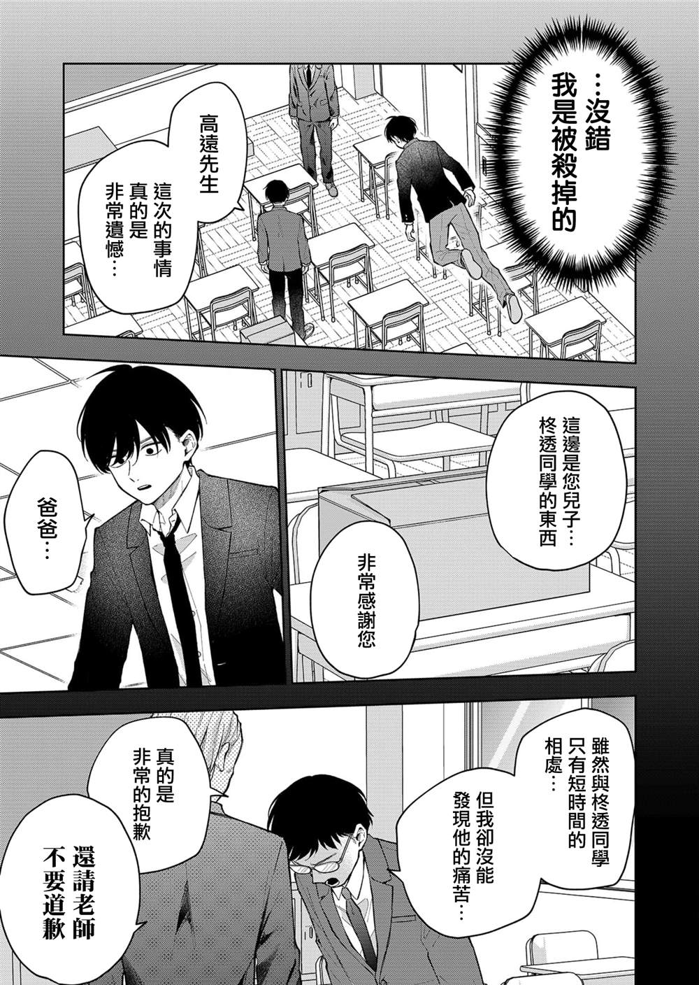 第1话8