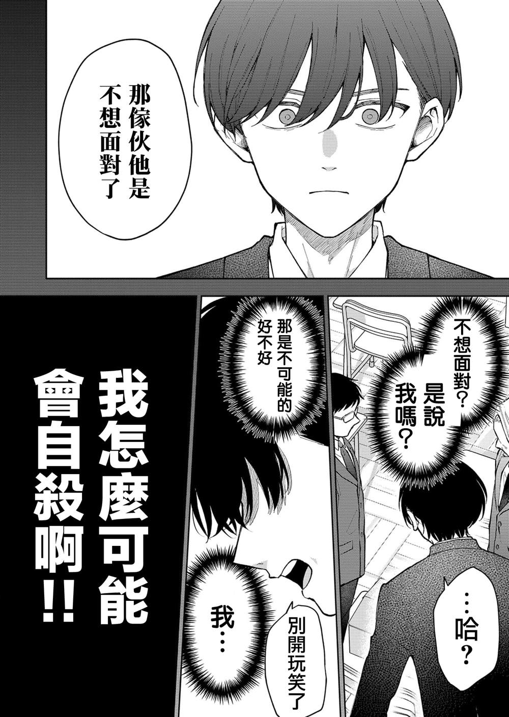 第1话9