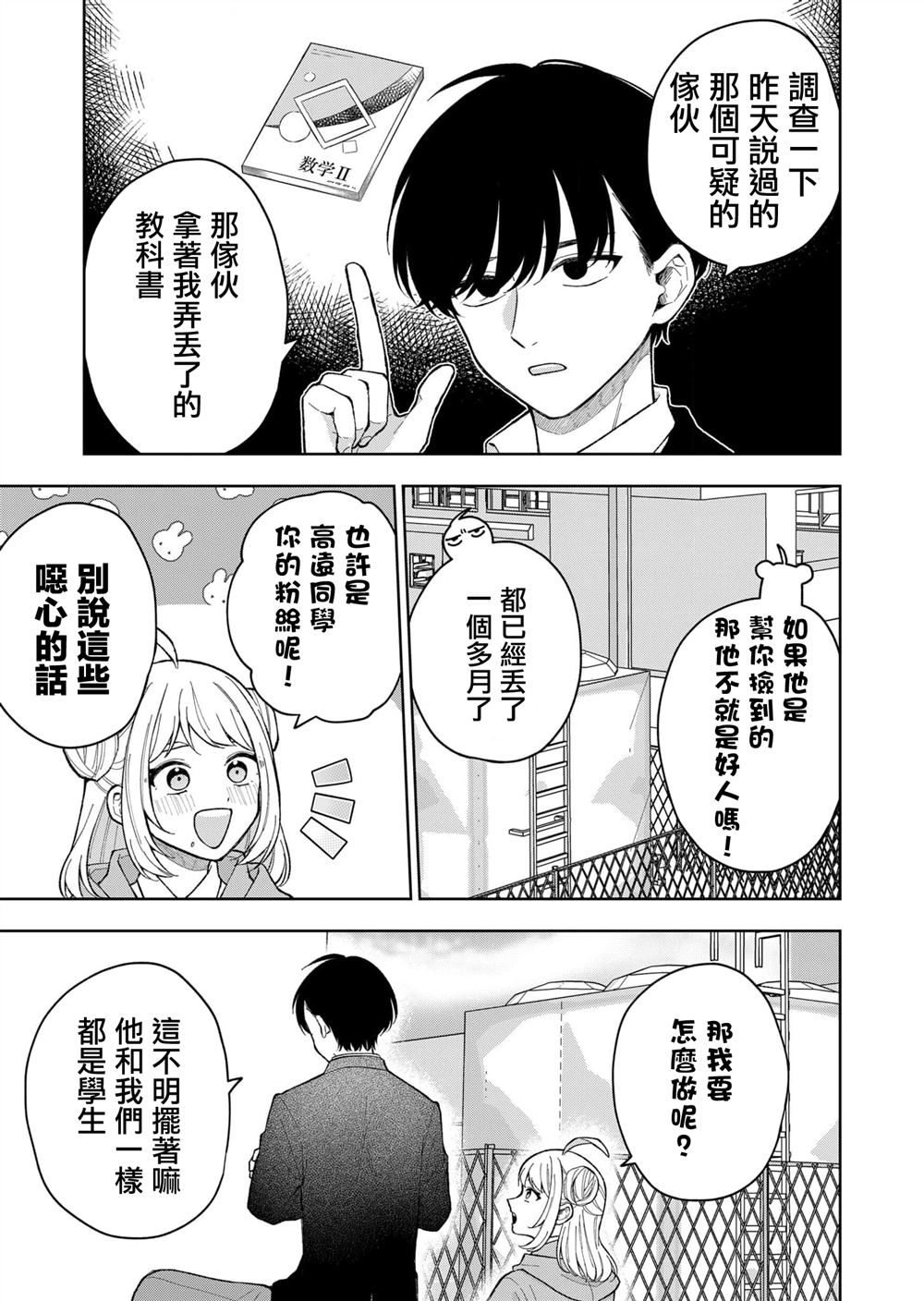 第2话12