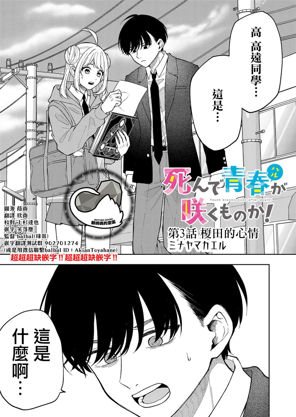 第3话0