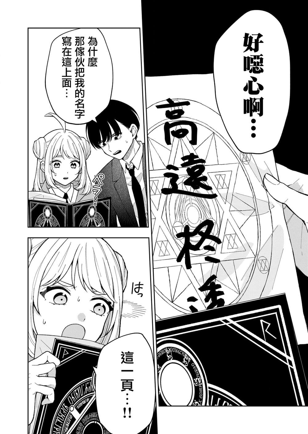 第3话1