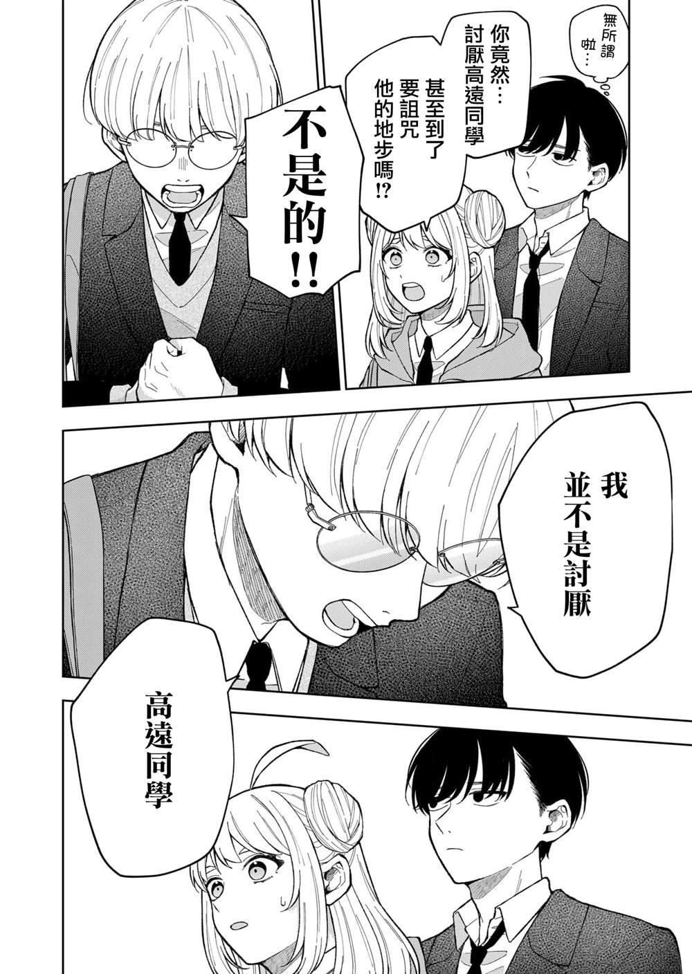 第3话11