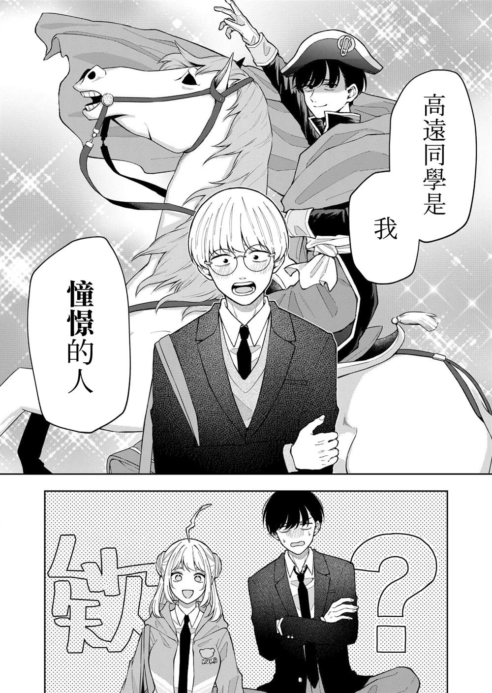 第3话12