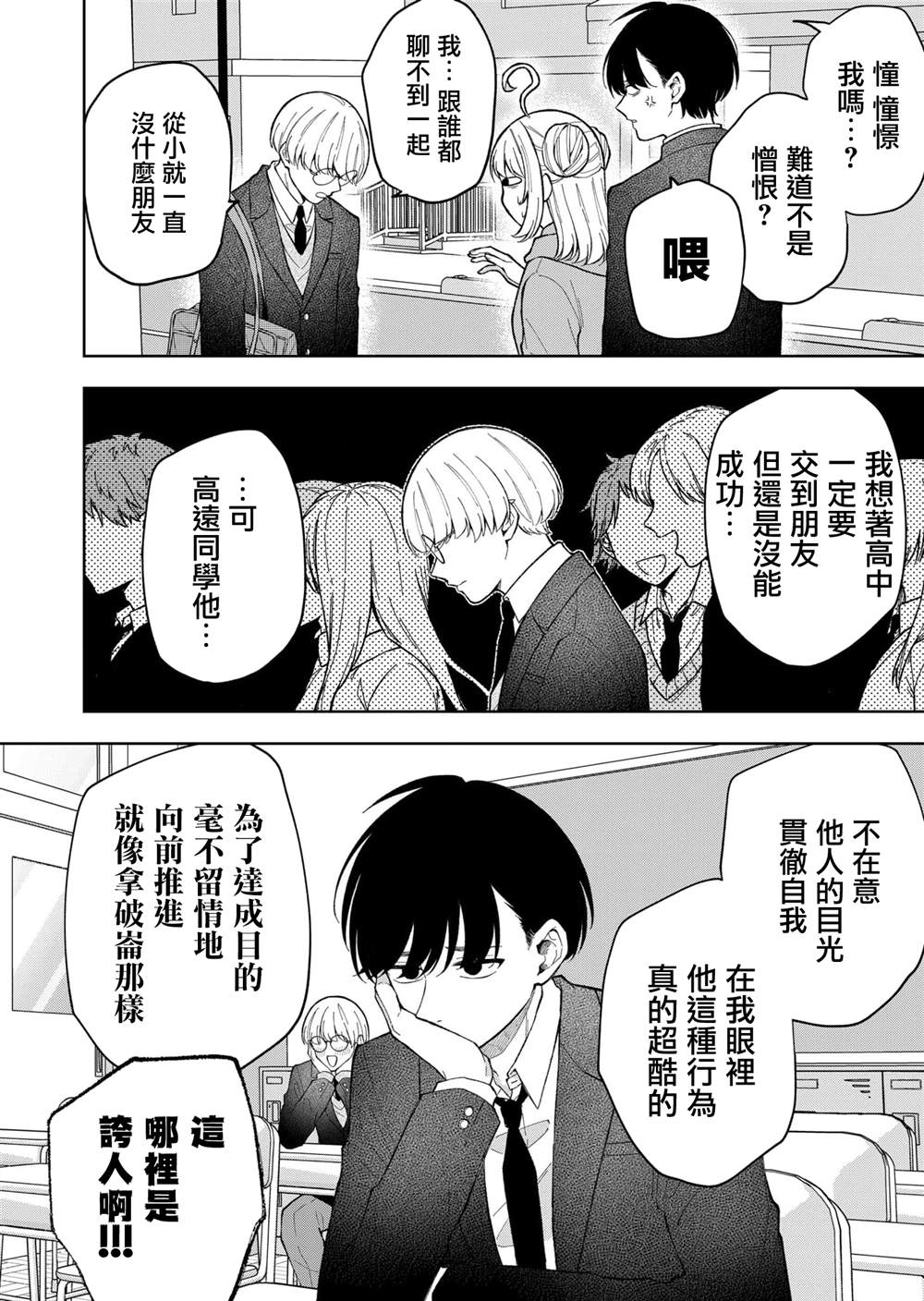 第3话13
