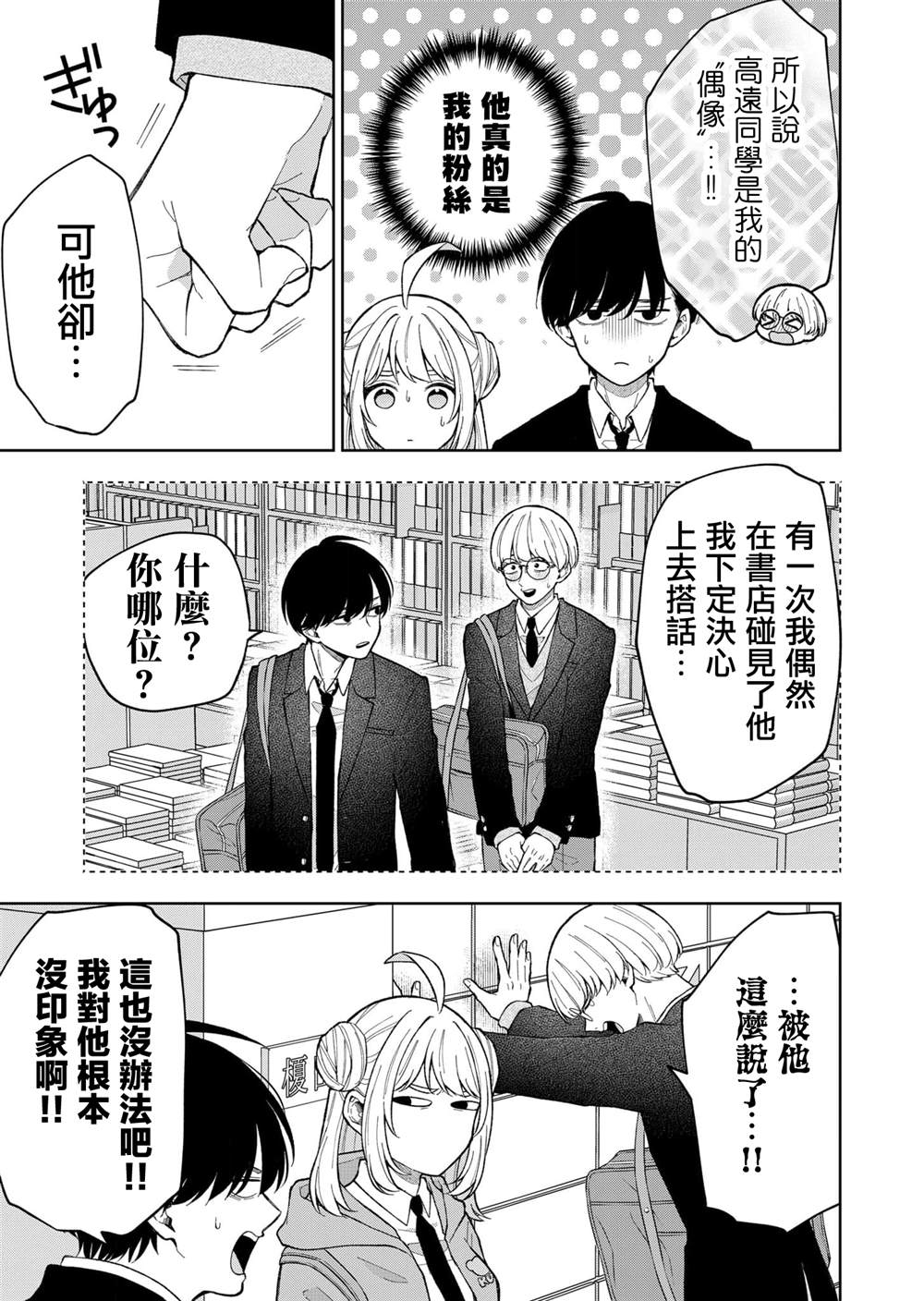 第3话14