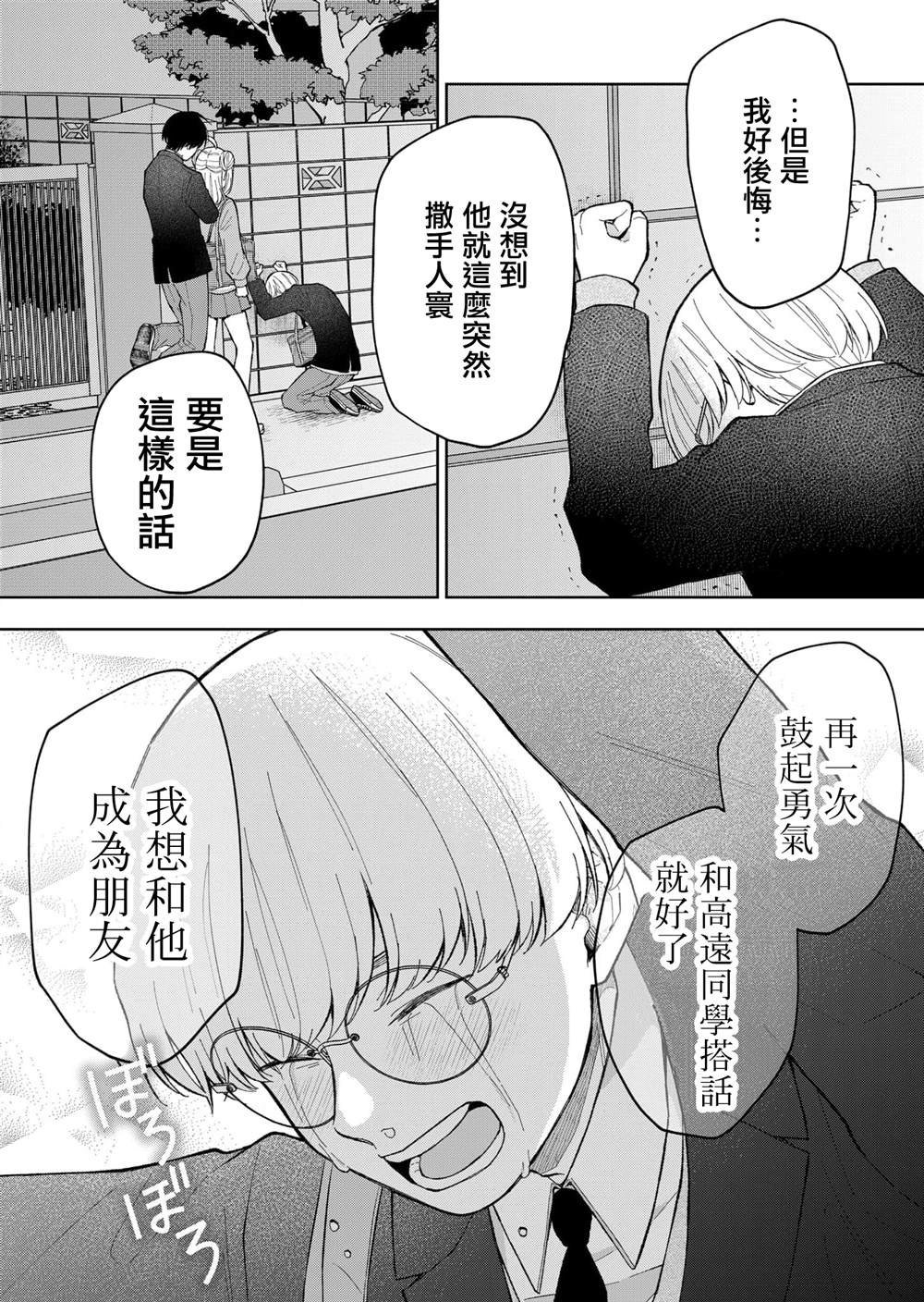 第3话15