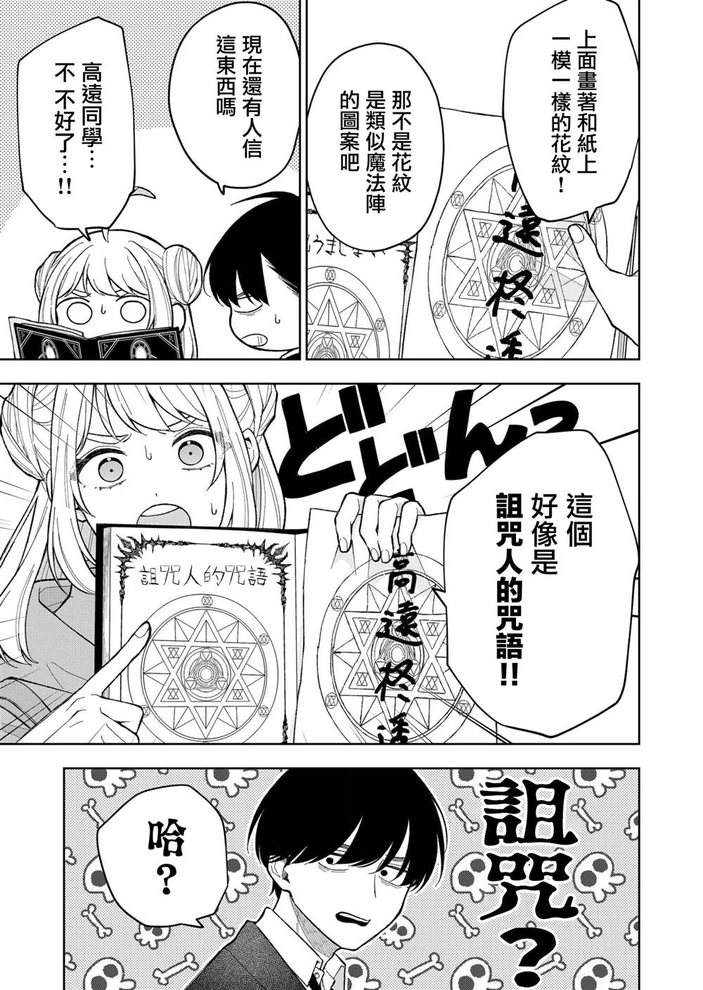 第3话2