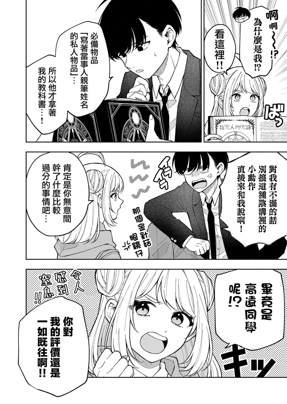 第3话3