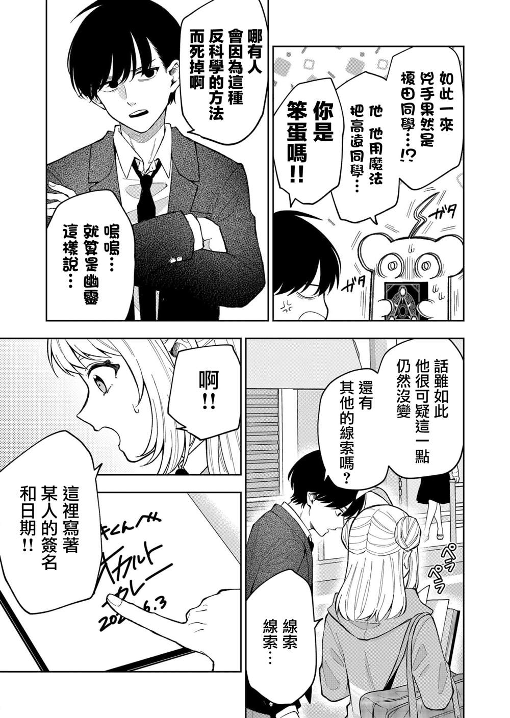 第3话4