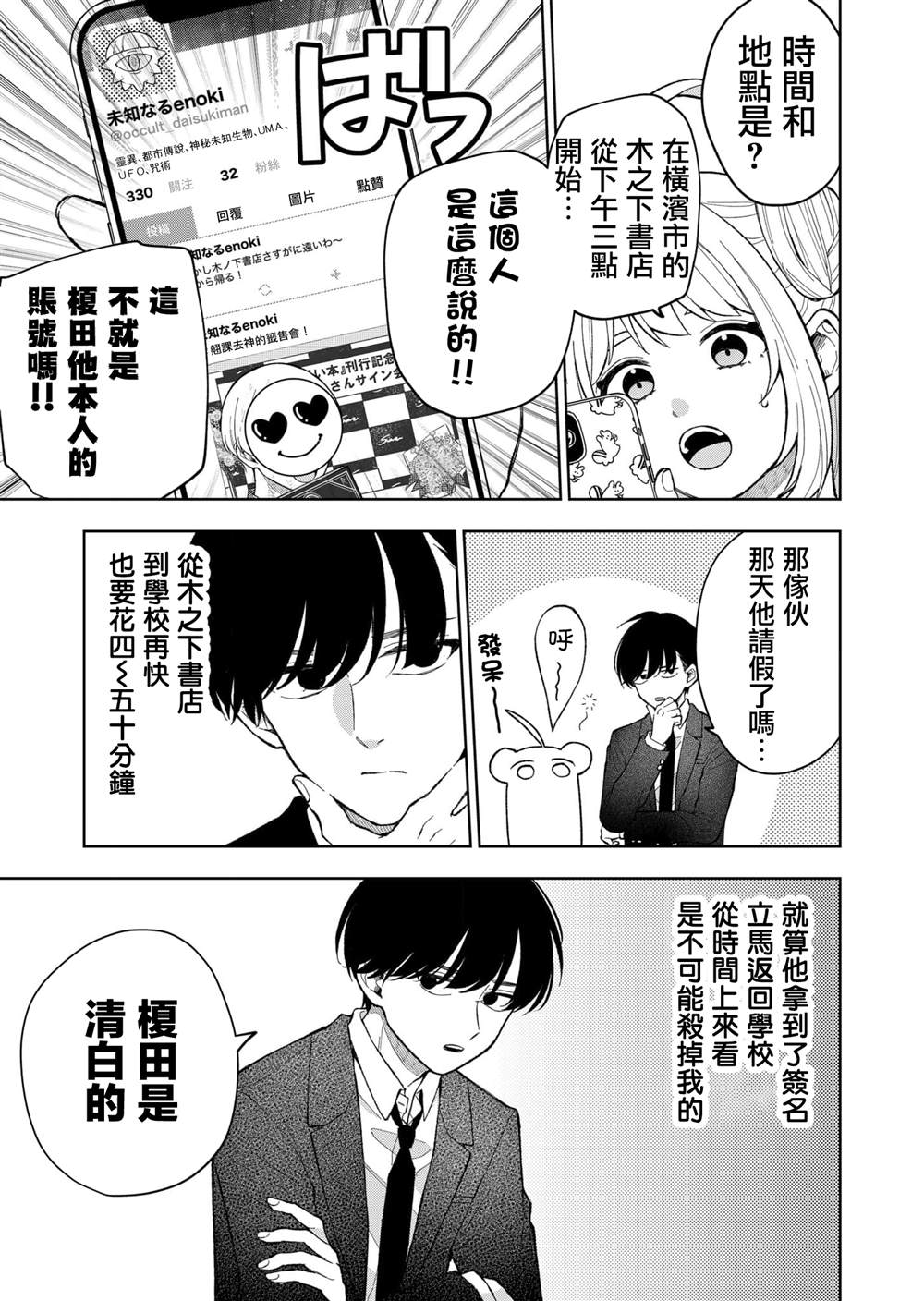 第3话6