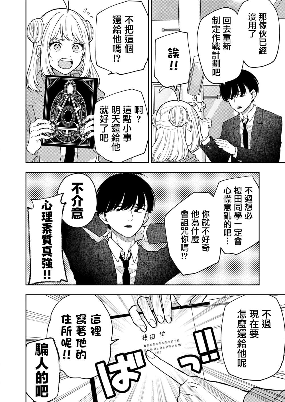 第3话7