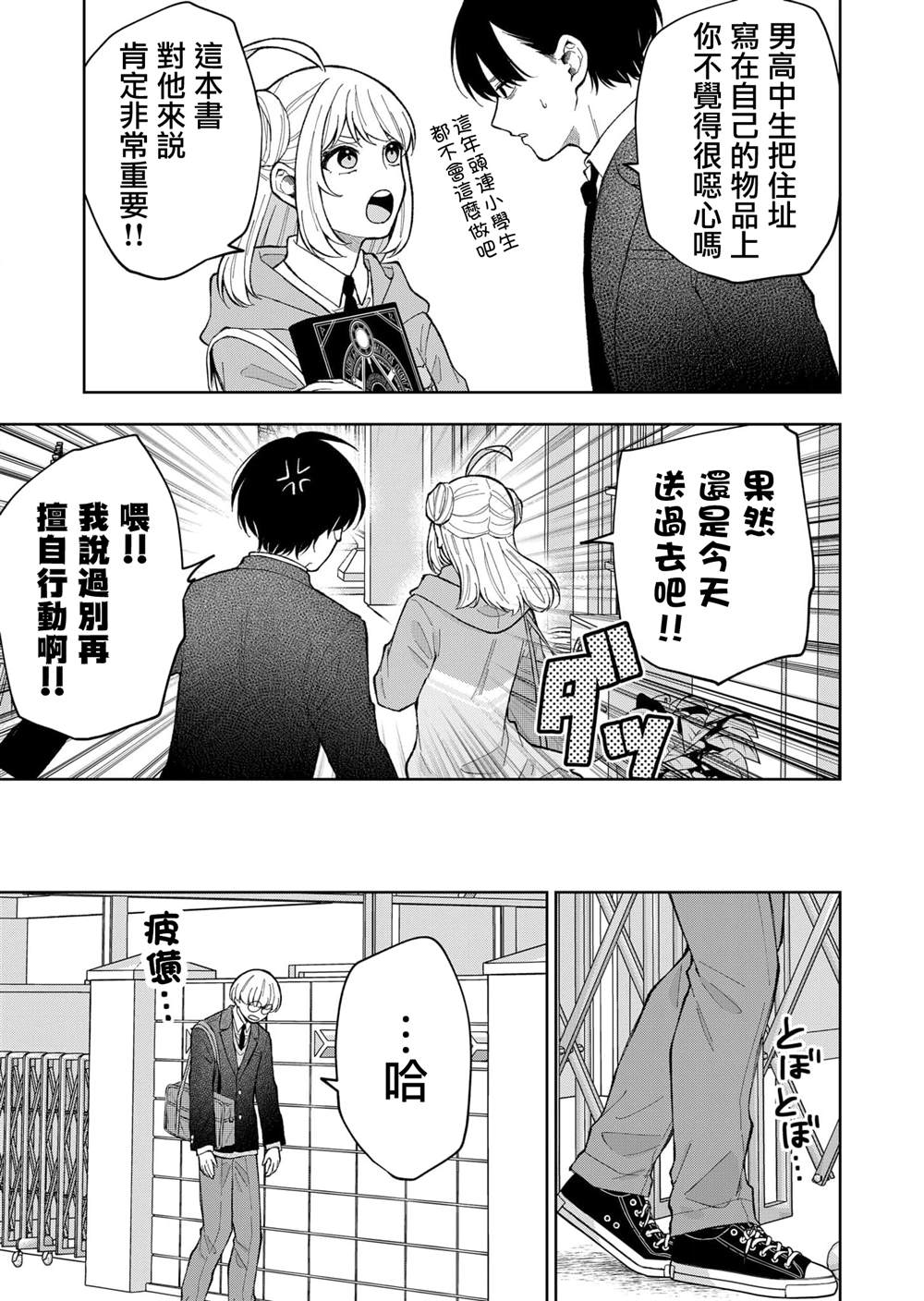 第3话8