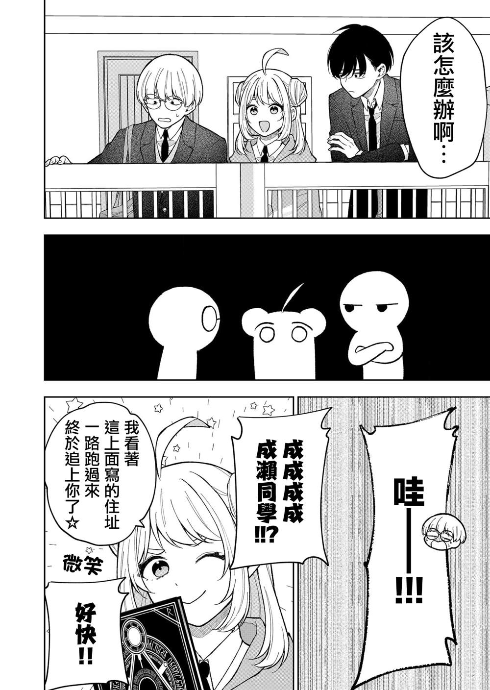 第3话9