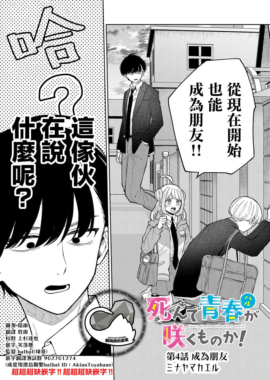 第4话0
