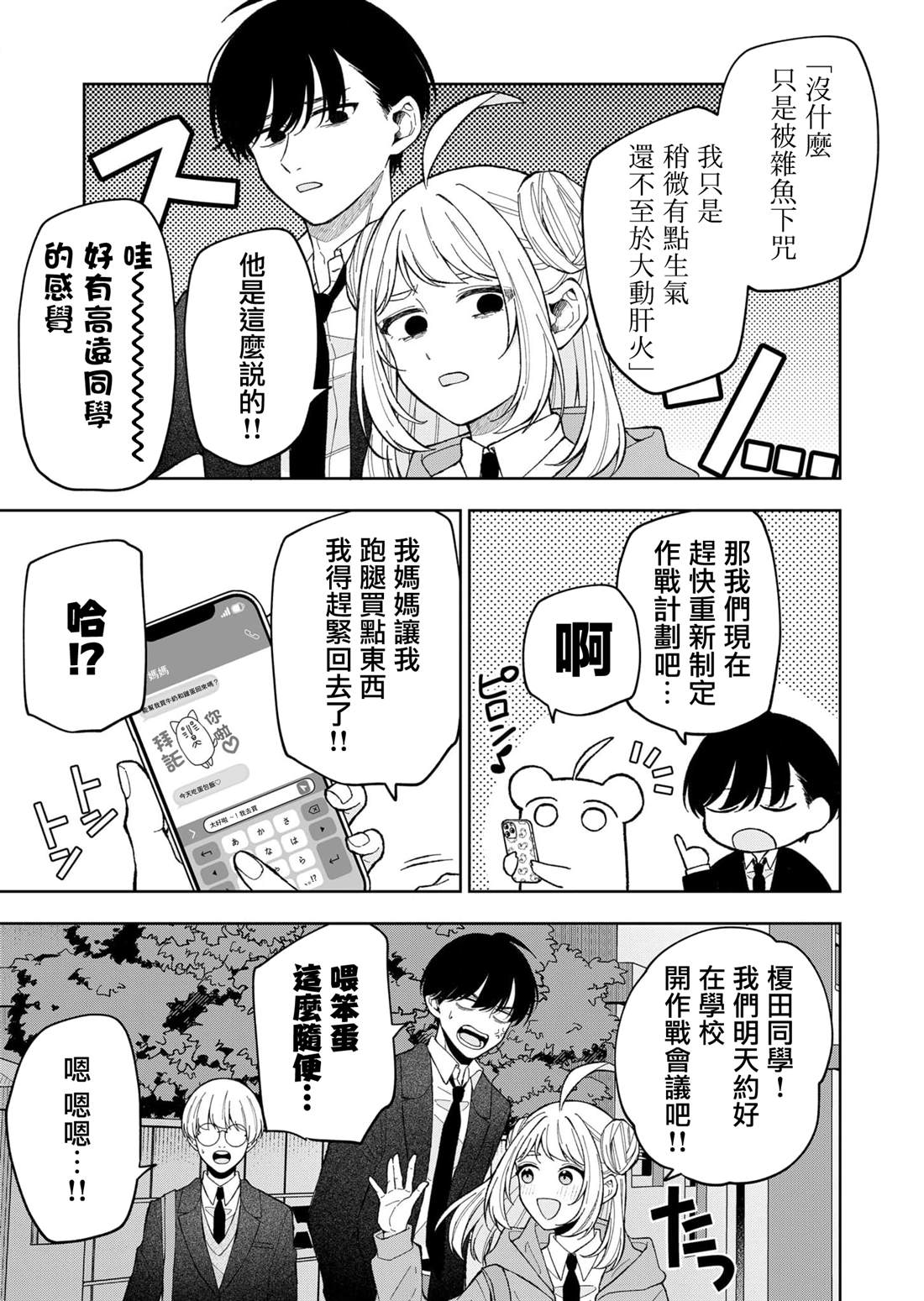 第4话10