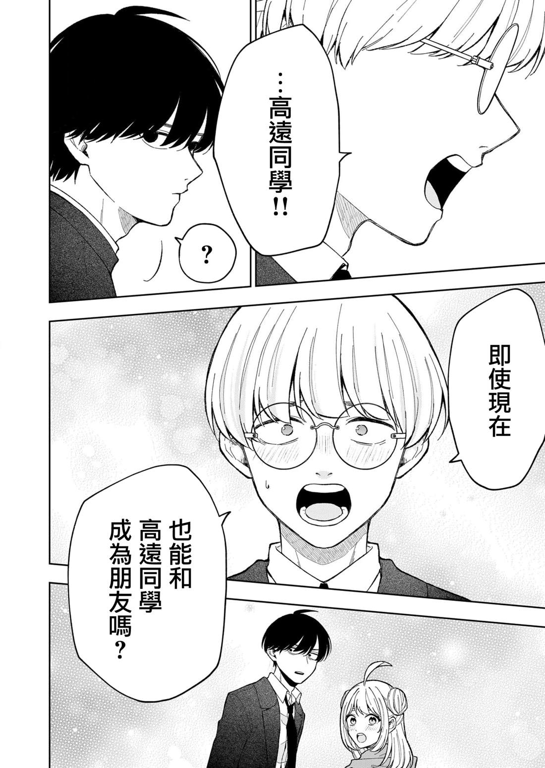 第4话11
