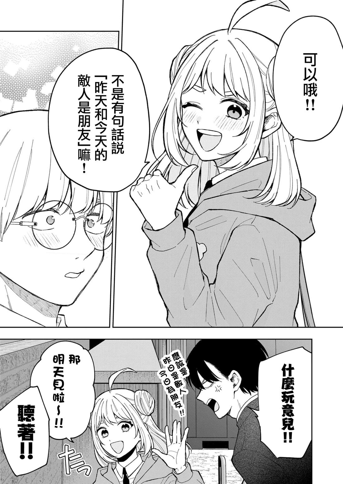 第4话12