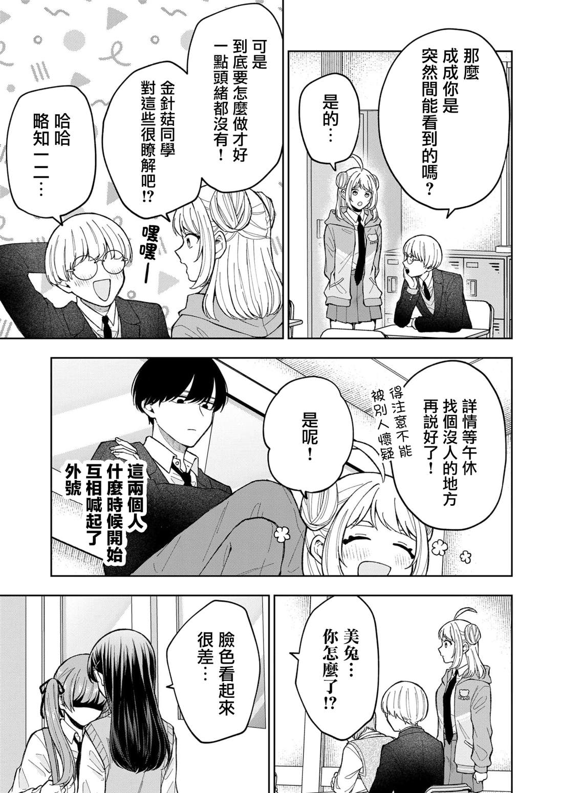 第4话14