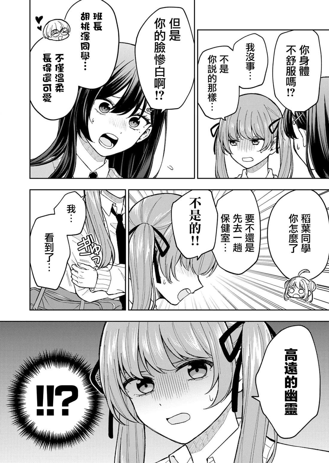 第4话15