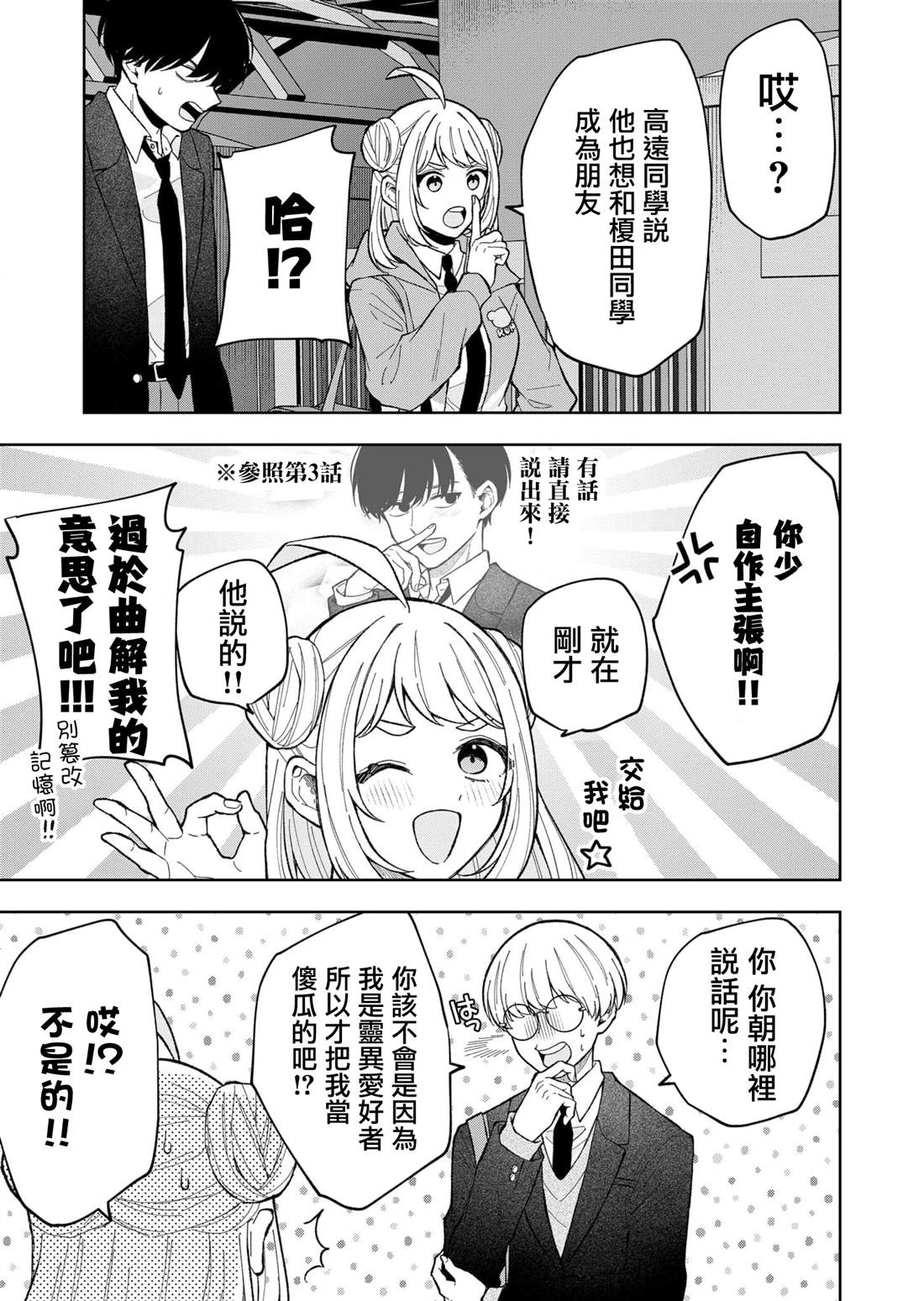 第4话2