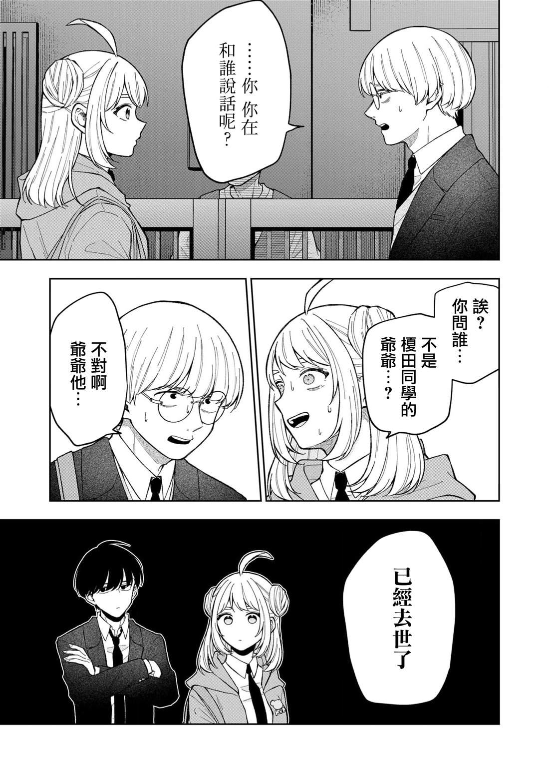 第4话4