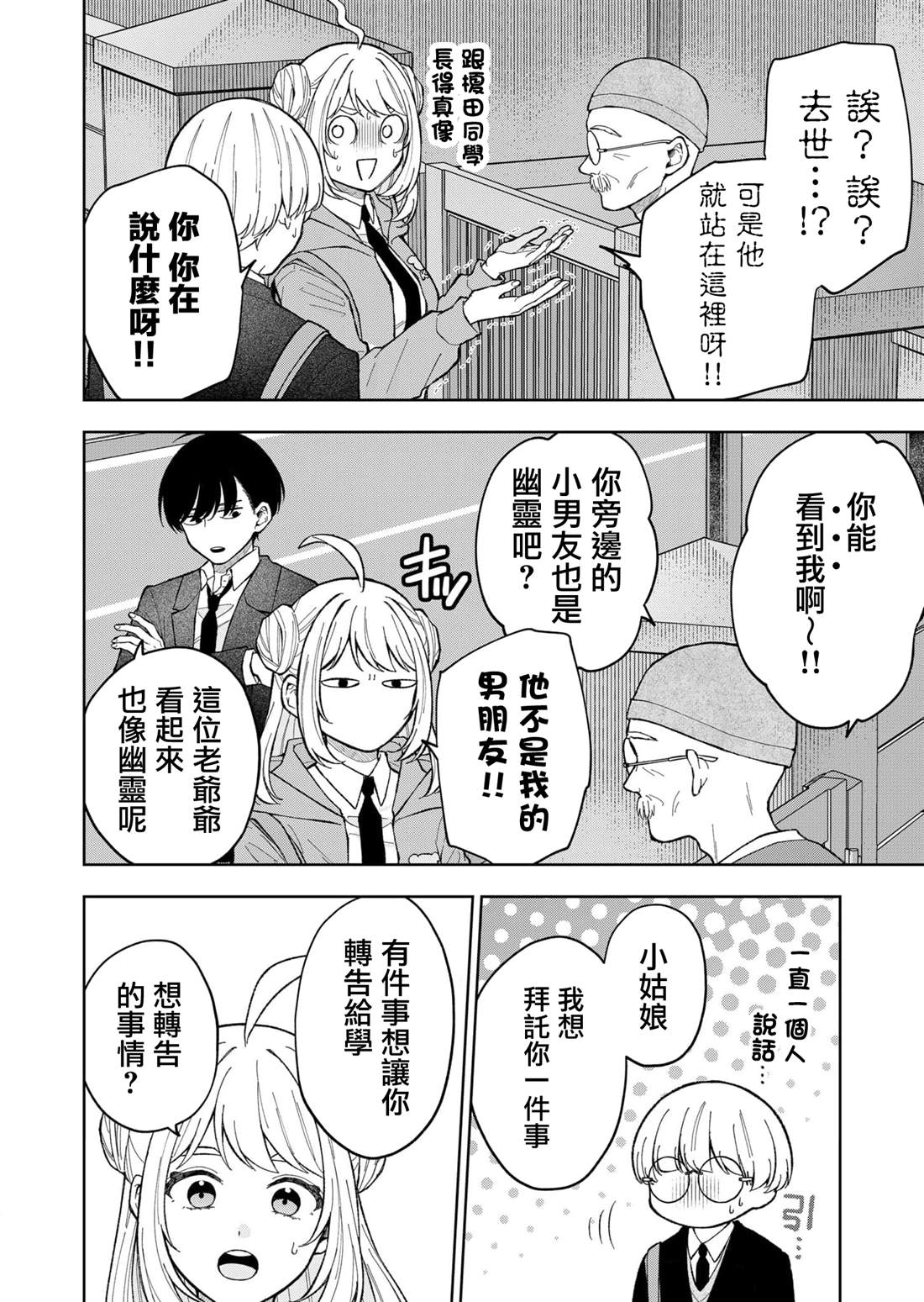 第4话5