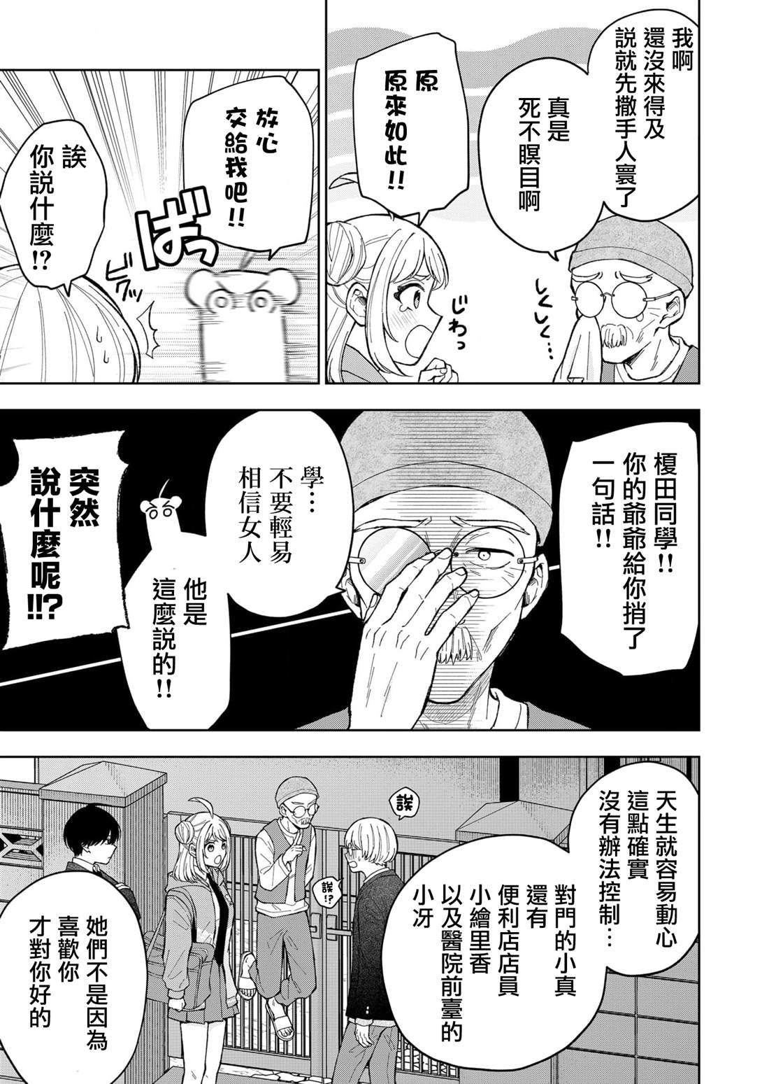 第4话6