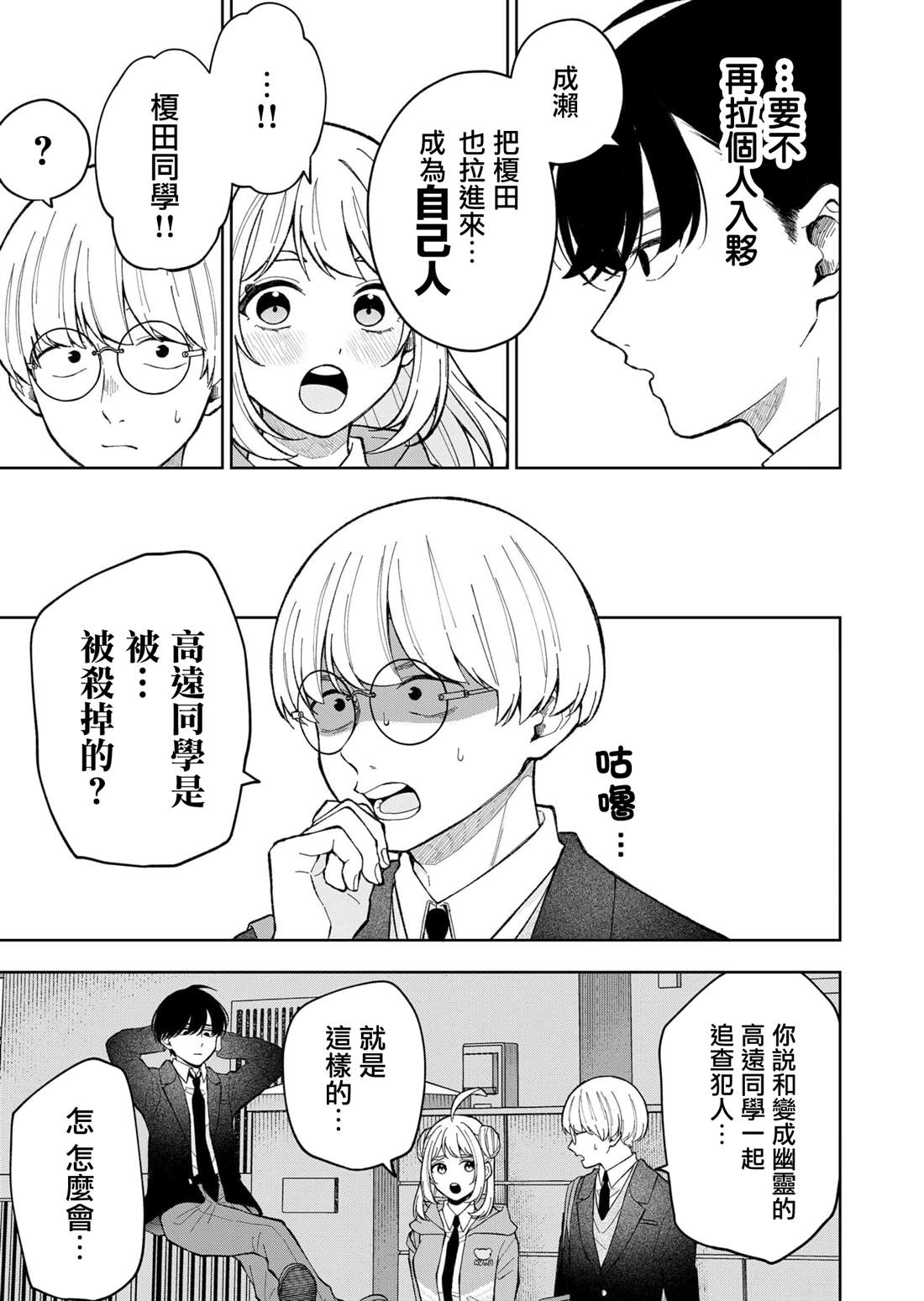 第4话8