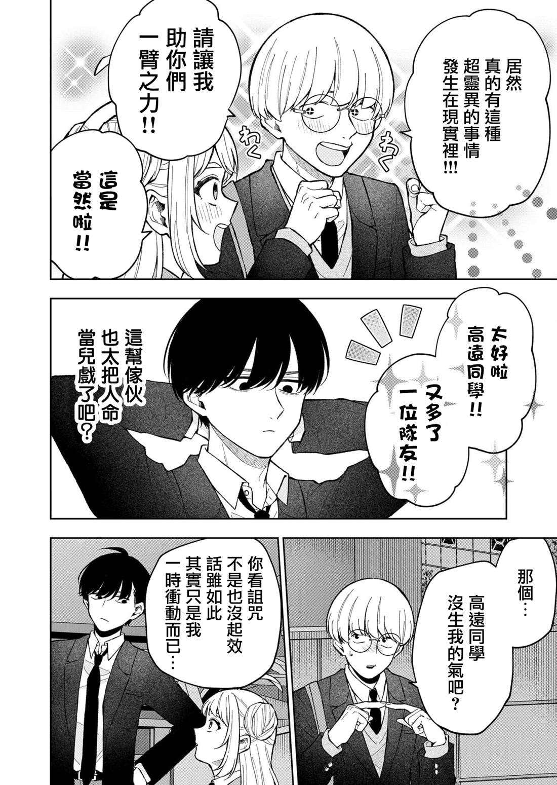 第4话9
