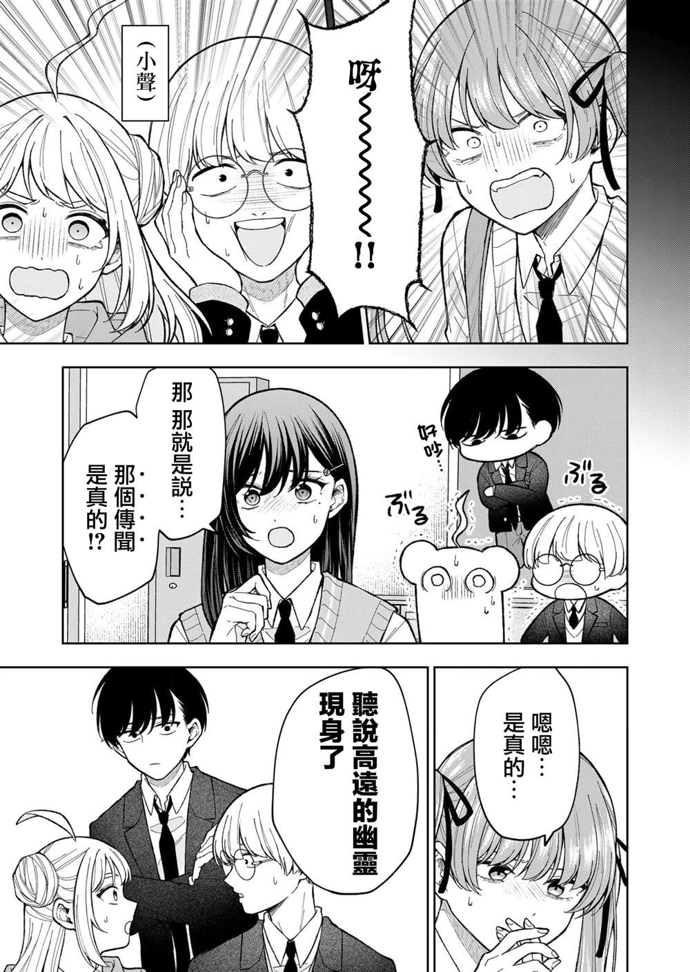 第5话1