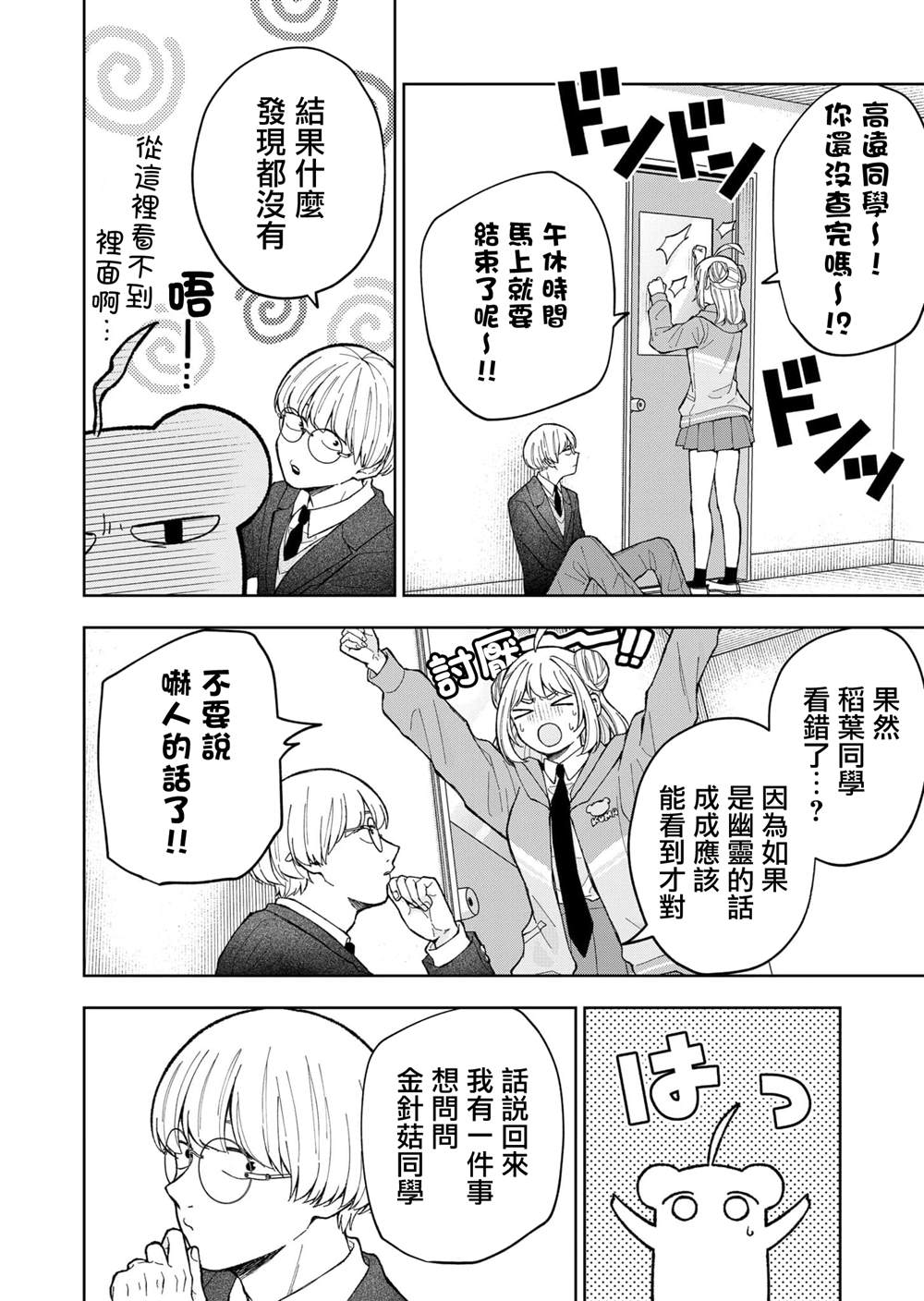 第5话10