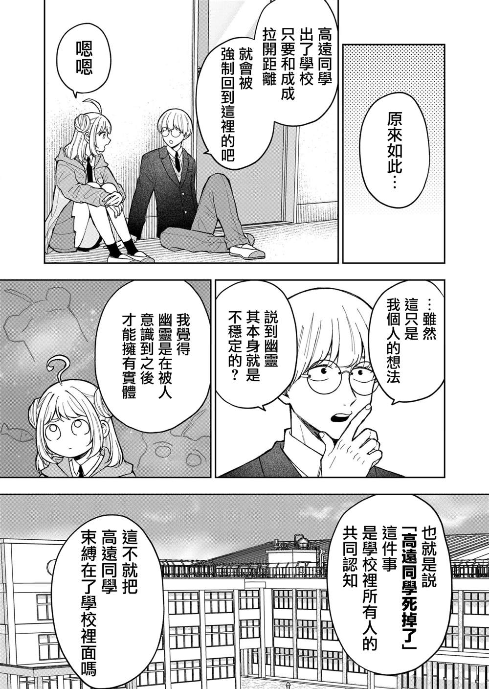 第5话11