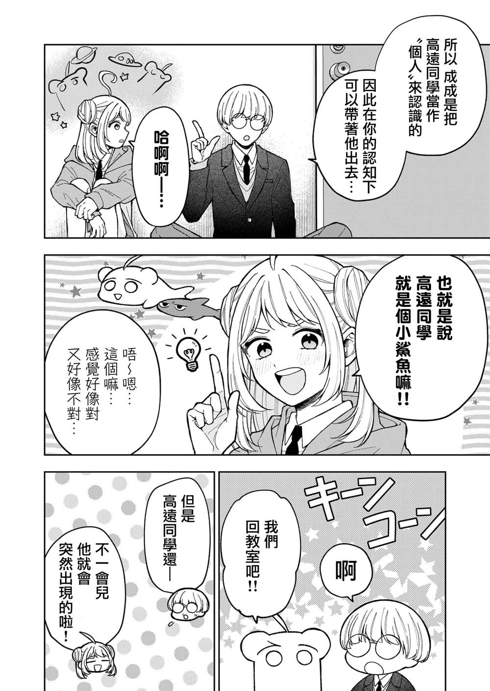 第5话12