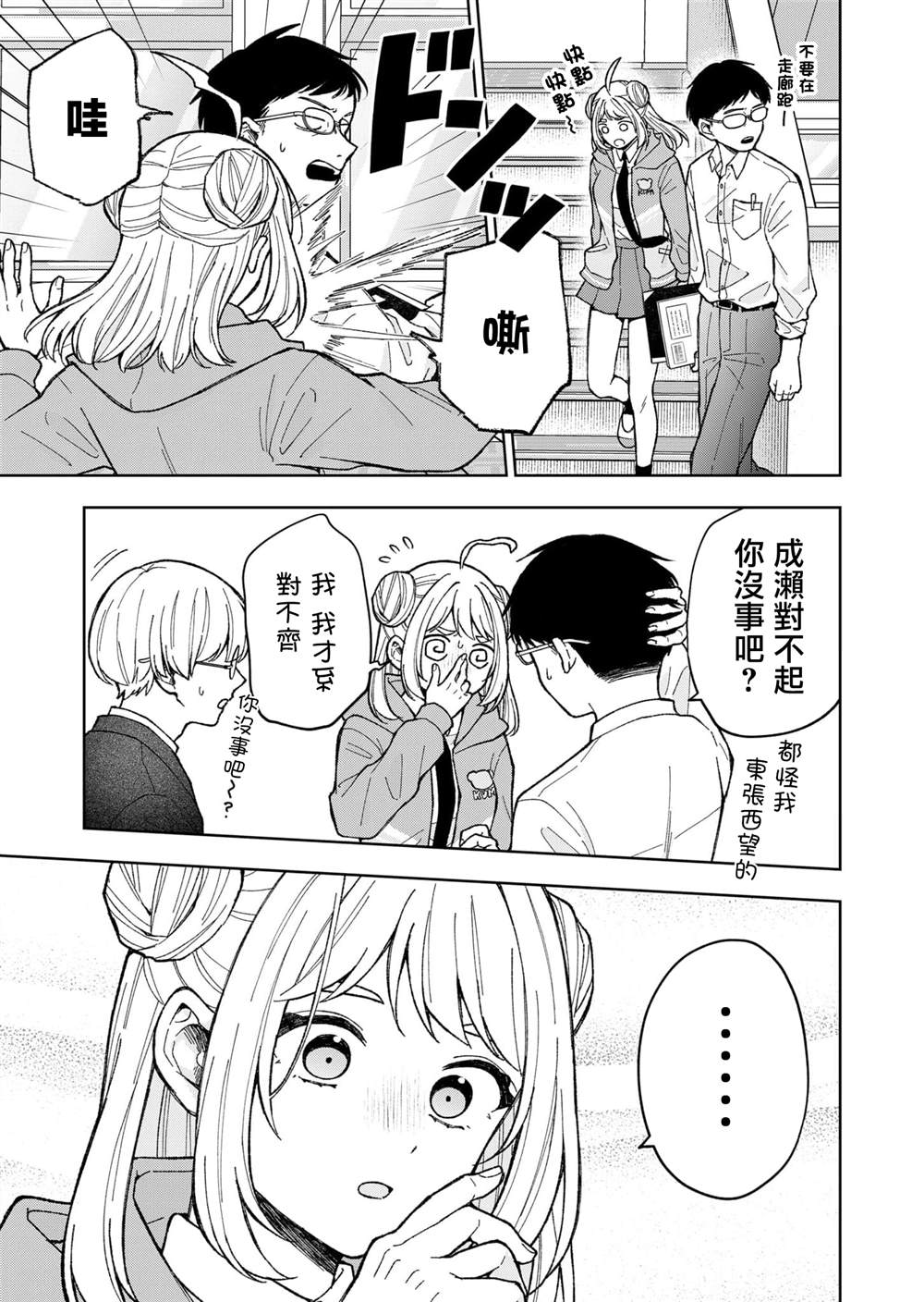 第5话13